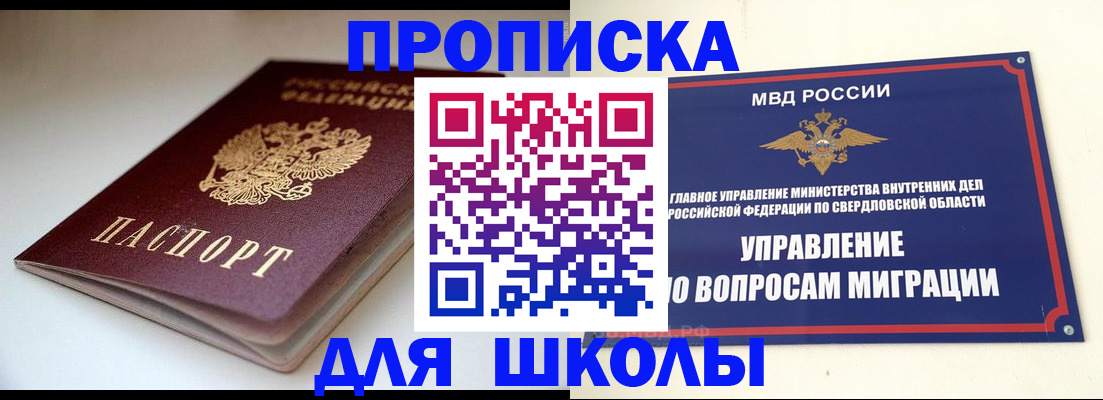 прописка от собственника в Сарове