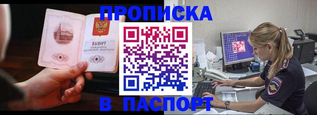 пропишу в квартире в Сарове