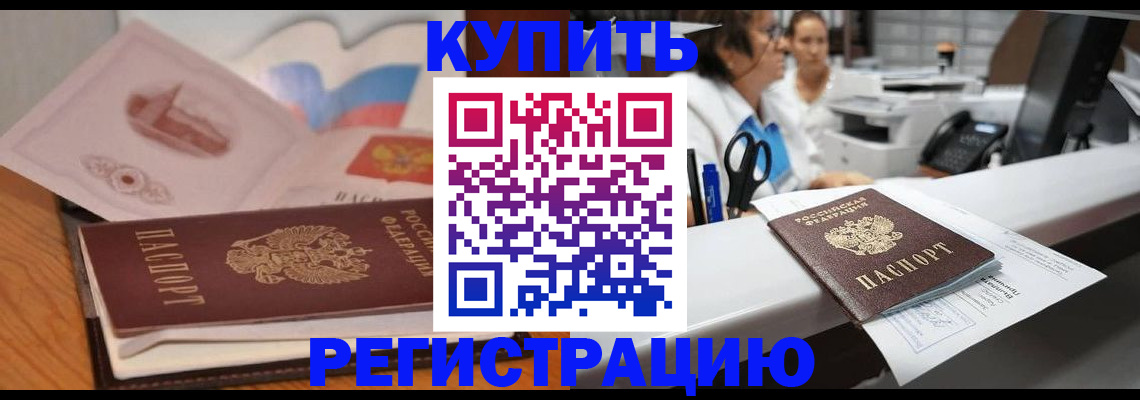 временная регистрация собственник в Сарове