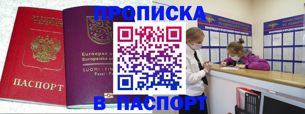 временная регистрация недорого в Сарове