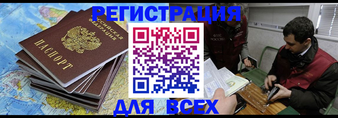прописка паспорт в Сарове