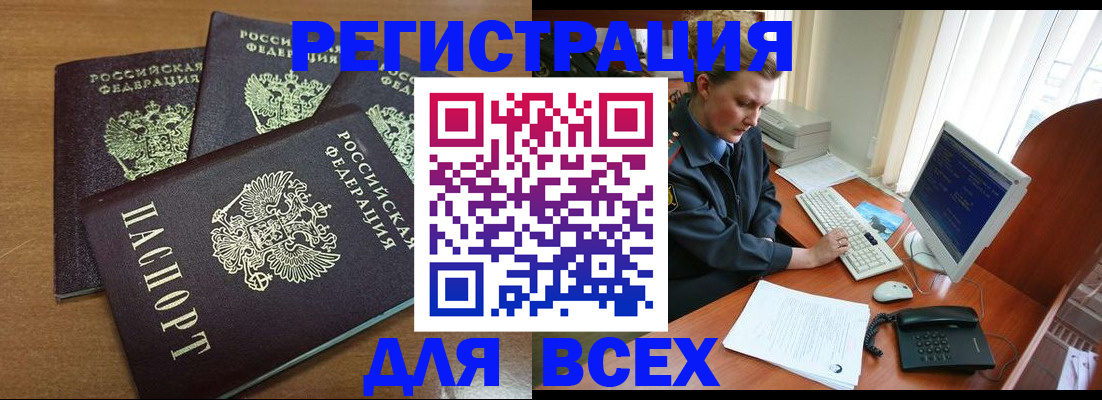 временная регистрация собственник в Сарове