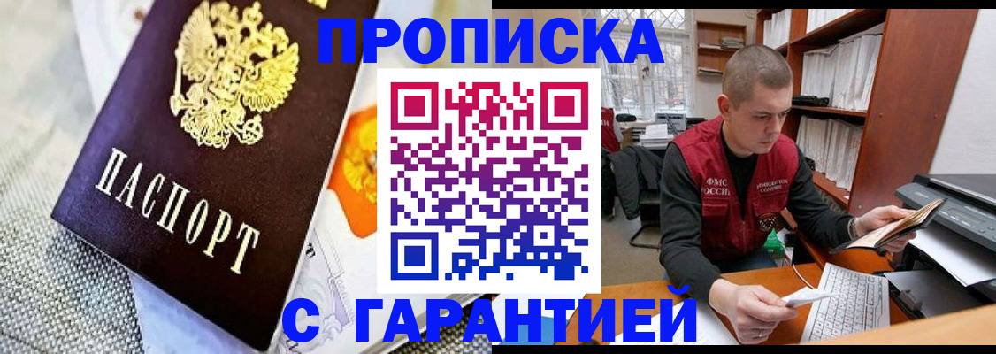 временная регистрация законно в Сарове