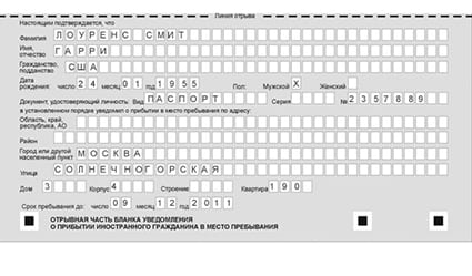 временная регистрация в Сарове